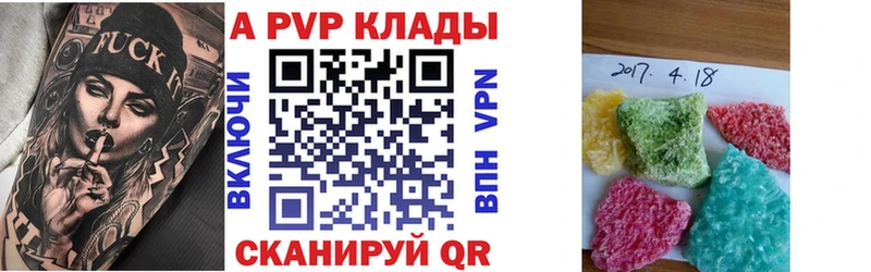 купить наркоту  Мурманск  Alpha-PVP кристаллы 