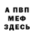 МЕТАДОН кристалл WhaTiTiS