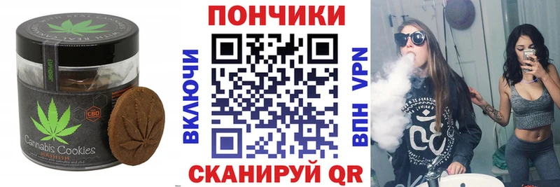 Печенье с ТГК конопля  МЕГА вход  Мурманск  как найти закладки 