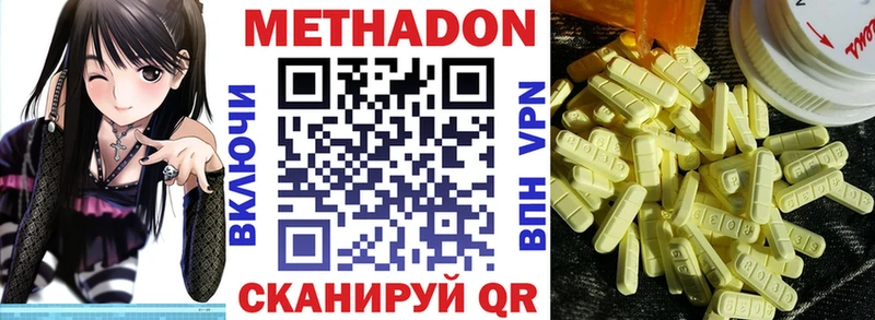 мега как зайти  купить наркотики цена  Мурманск  Метадон кристалл 